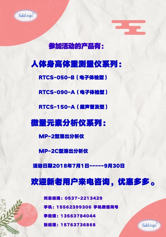 山東電訊七廠有限責任公司建廠五十周年慶活動(圖1)